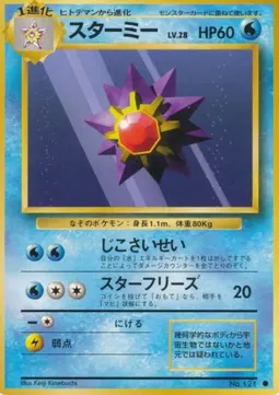Starmie