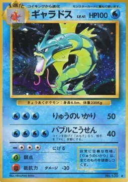 Gyarados