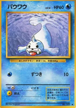 Seel