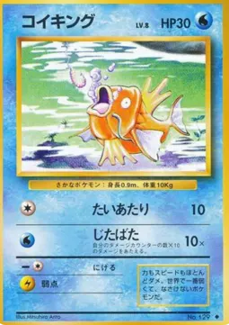 Magikarp
