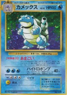 Blastoise