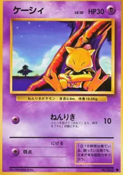 Abra LV.10