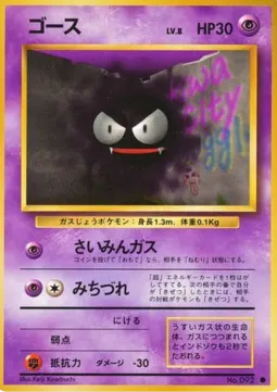 Gastly