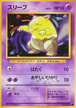 Drowzee