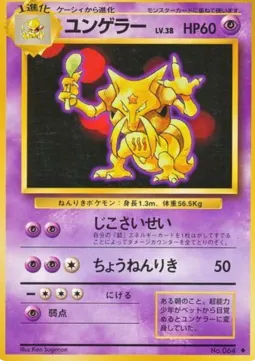 Kadabra
