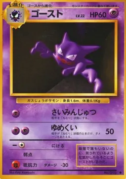 Haunter