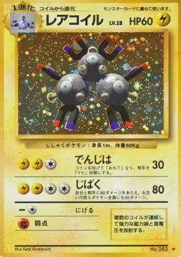 Magneton