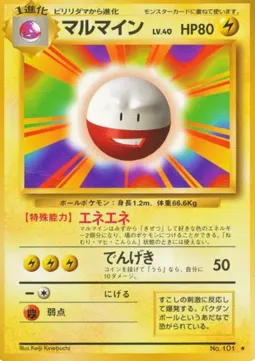 Electrode