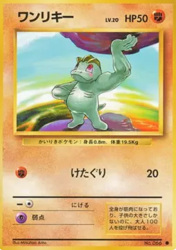 Machop