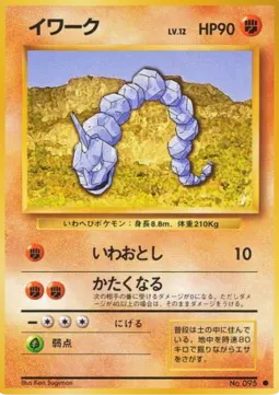 Onix