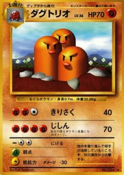 Dugtrio