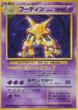 Alakazam