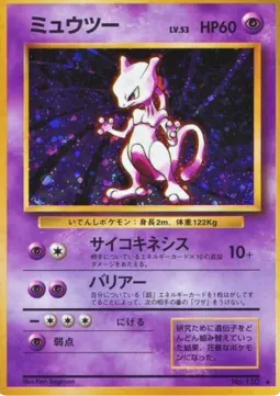 Mewtwo