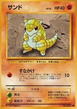 Sandshrew