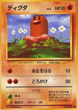Diglett