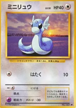 Dratini