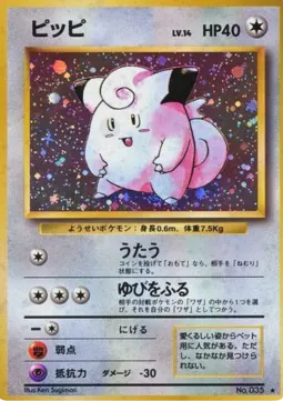 Clefairy