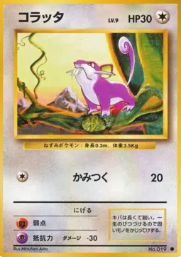 Rattata