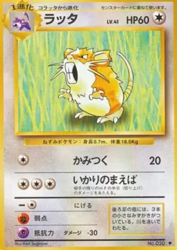 Raticate
