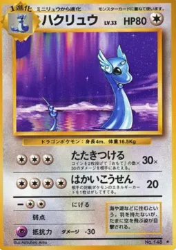 Dragonair