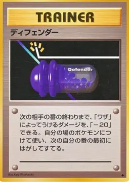 Defender
