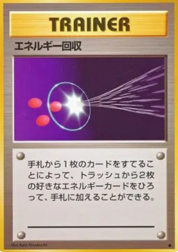 Energy Retrieval