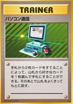 computer Search