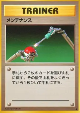 Maintenance