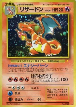 Charizard Lv.76