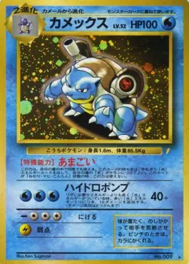Blastoise Lv.52