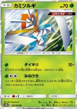 Kartana