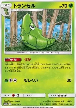 Metapod