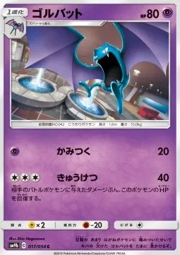 Golbat