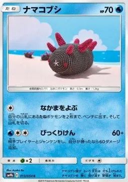Pyukumuku