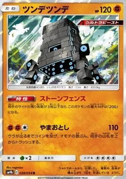 Stakataka