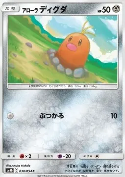 Alolan Diglett