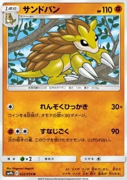 Sandslash