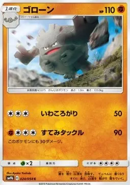 Graveler