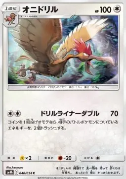 Fearow