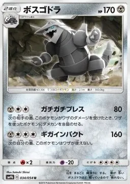 Aggron