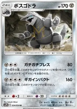 Aggron