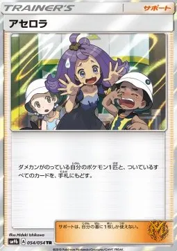 Acerola