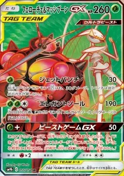 Pheromosa & Buzzwole GX