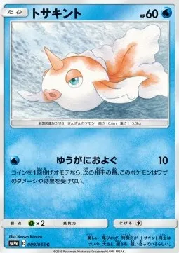 Goldeen