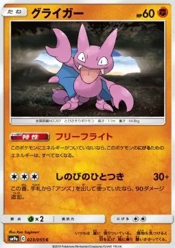 Gligar