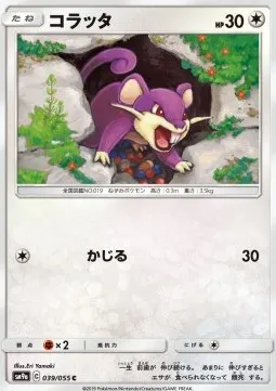 Rattata