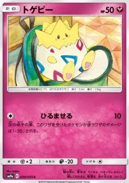 Togepi