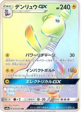 Ampharos GX