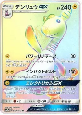 Ampharos GX