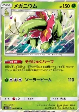 Meganium